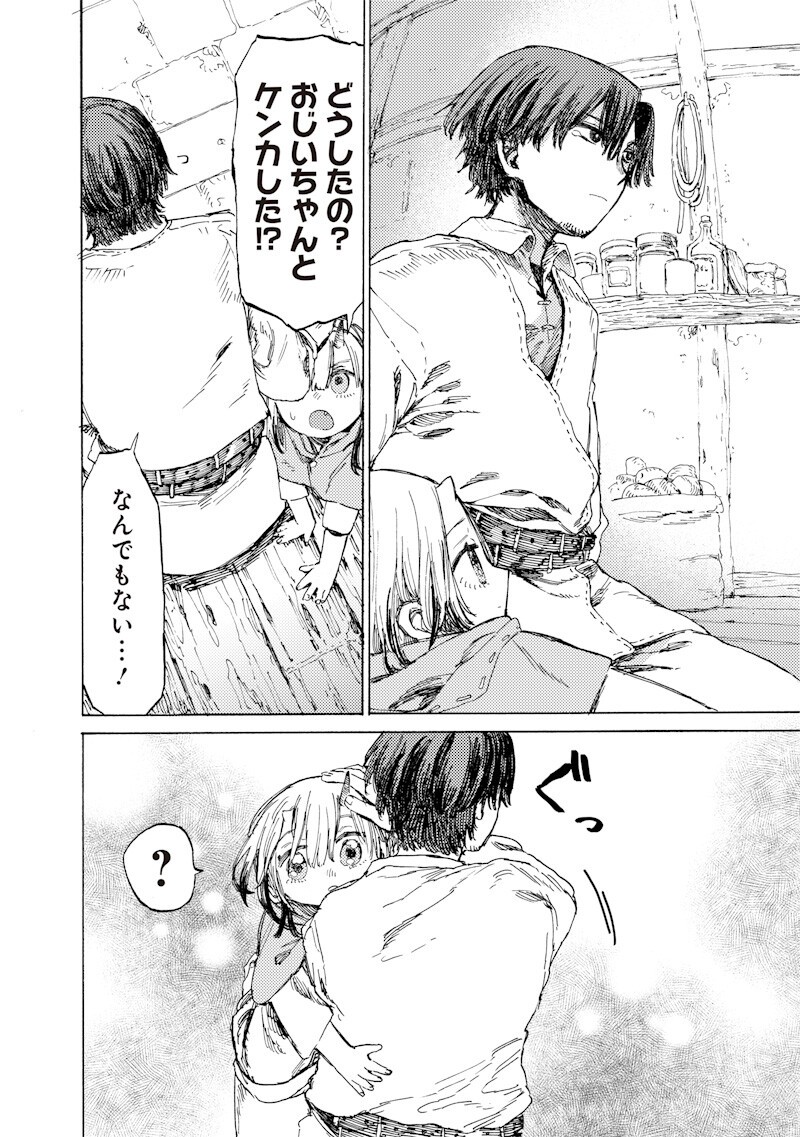 Tada no Ossan X Maou no Musume no Henkyou Wonderful Life - Chapter 3.2 - Page 12