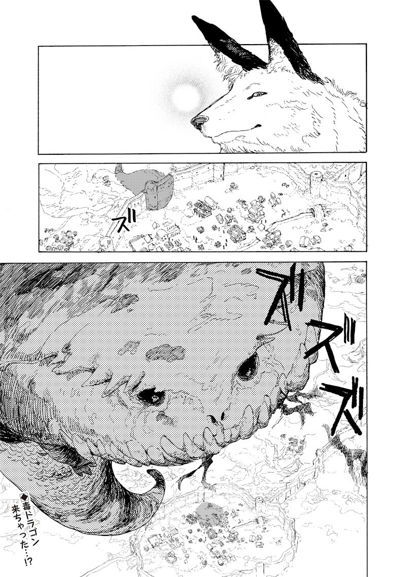 Tada no Ossan X Maou no Musume no Henkyou Wonderful Life - Chapter 3.2 - Page 13