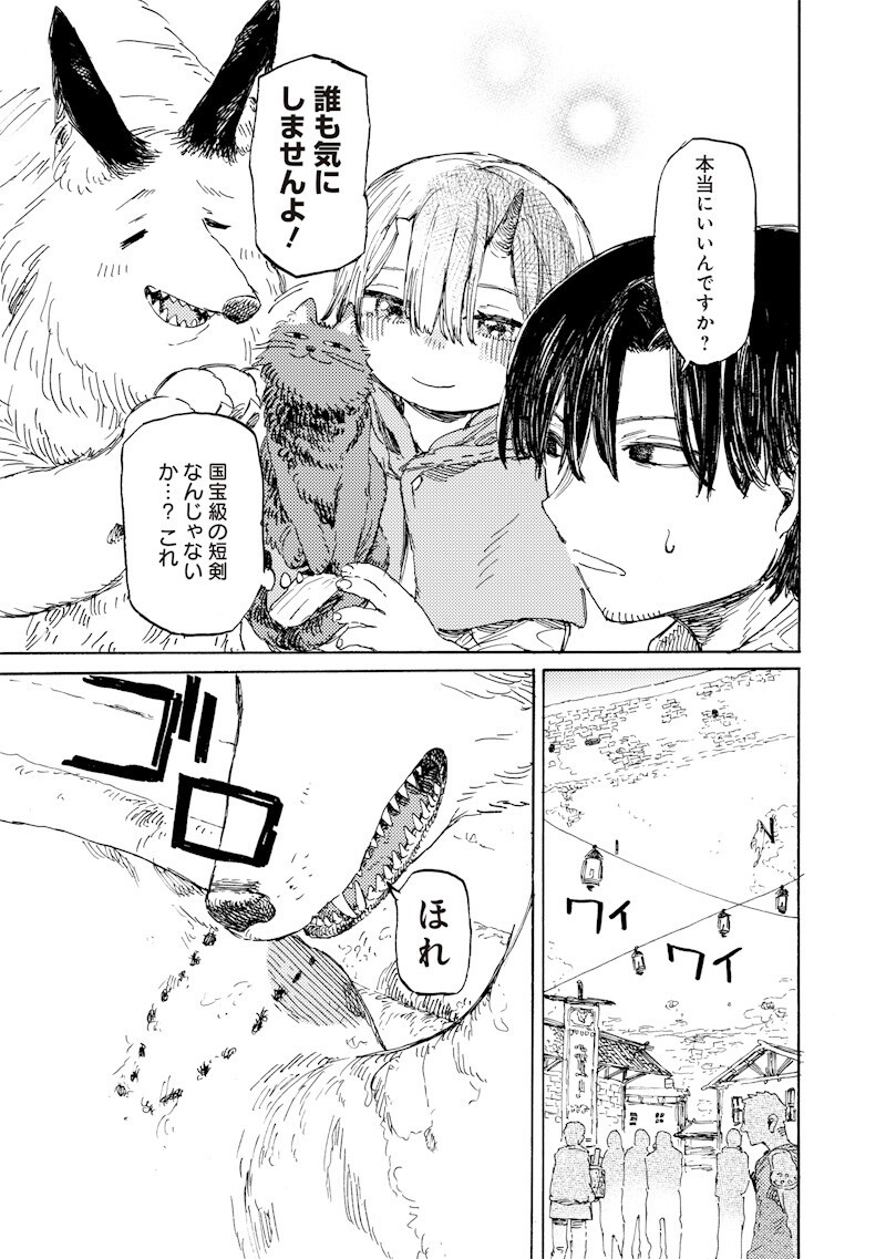Tada no Ossan X Maou no Musume no Henkyou Wonderful Life - Chapter 3.2 - Page 3