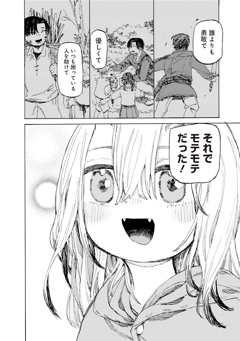 Tada no Ossan X Maou no Musume no Henkyou Wonderful Life - Chapter 3.2 - Page 6