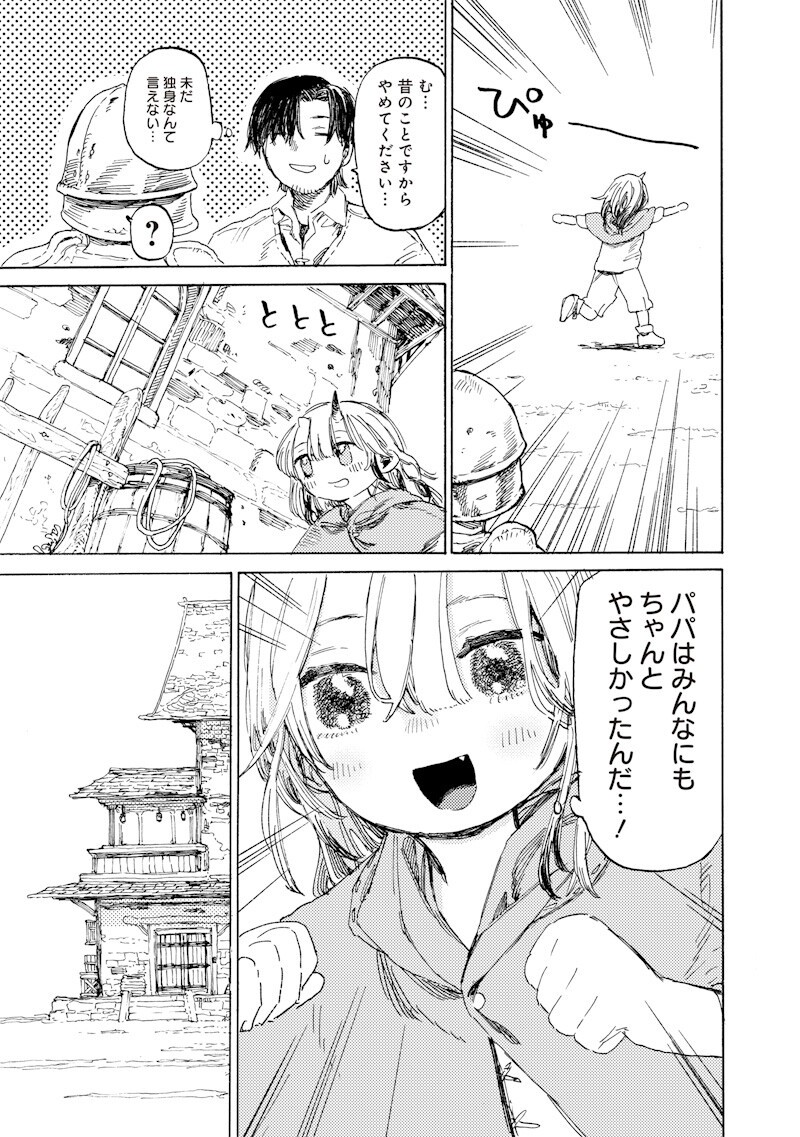Tada no Ossan X Maou no Musume no Henkyou Wonderful Life - Chapter 3.2 - Page 7