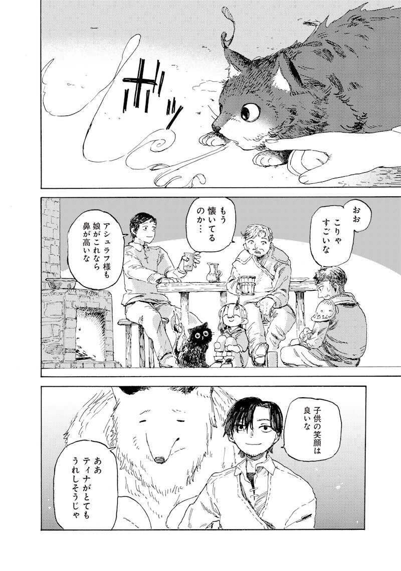 Tada no Ossan X Maou no Musume no Henkyou Wonderful Life - Chapter 3.2 - Page 8