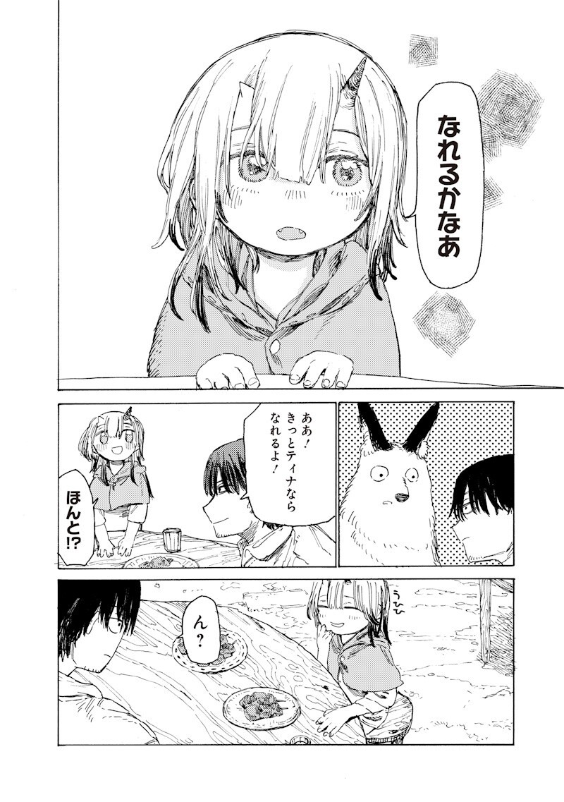 Tada no Ossan X Maou no Musume no Henkyou Wonderful Life - Chapter 3.3 - Page 3