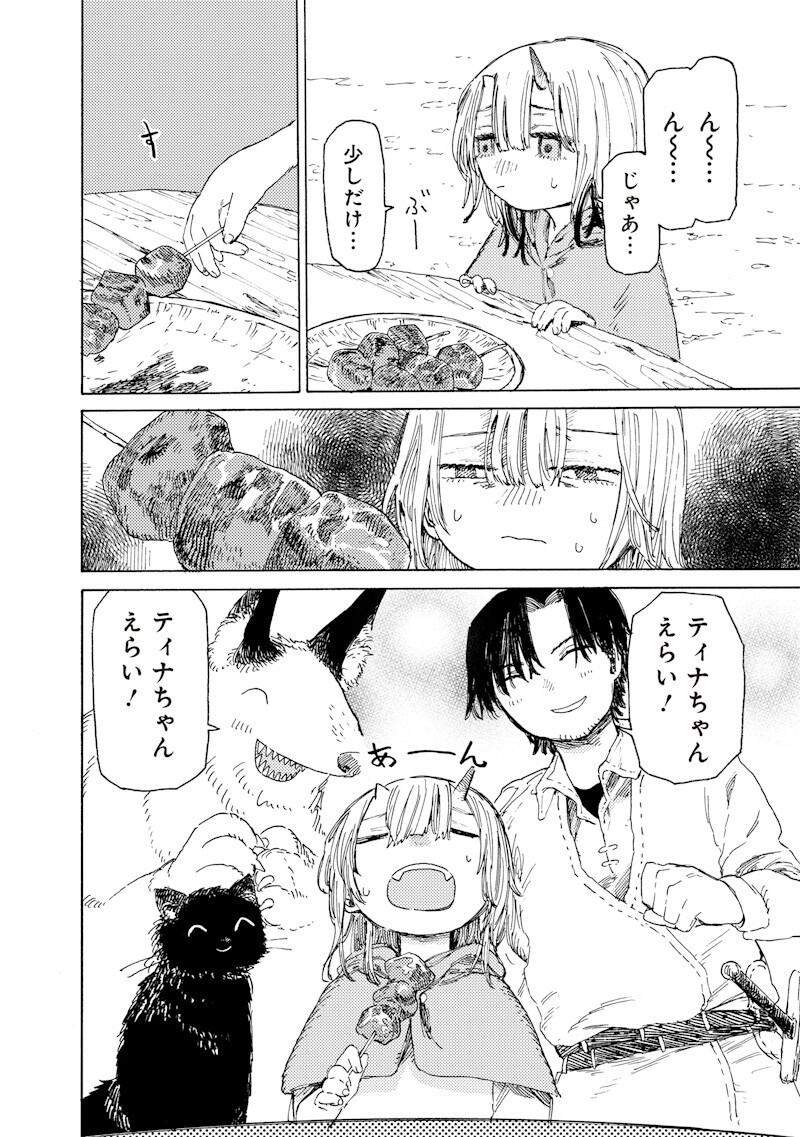 Tada no Ossan X Maou no Musume no Henkyou Wonderful Life - Chapter 3.3 - Page 5