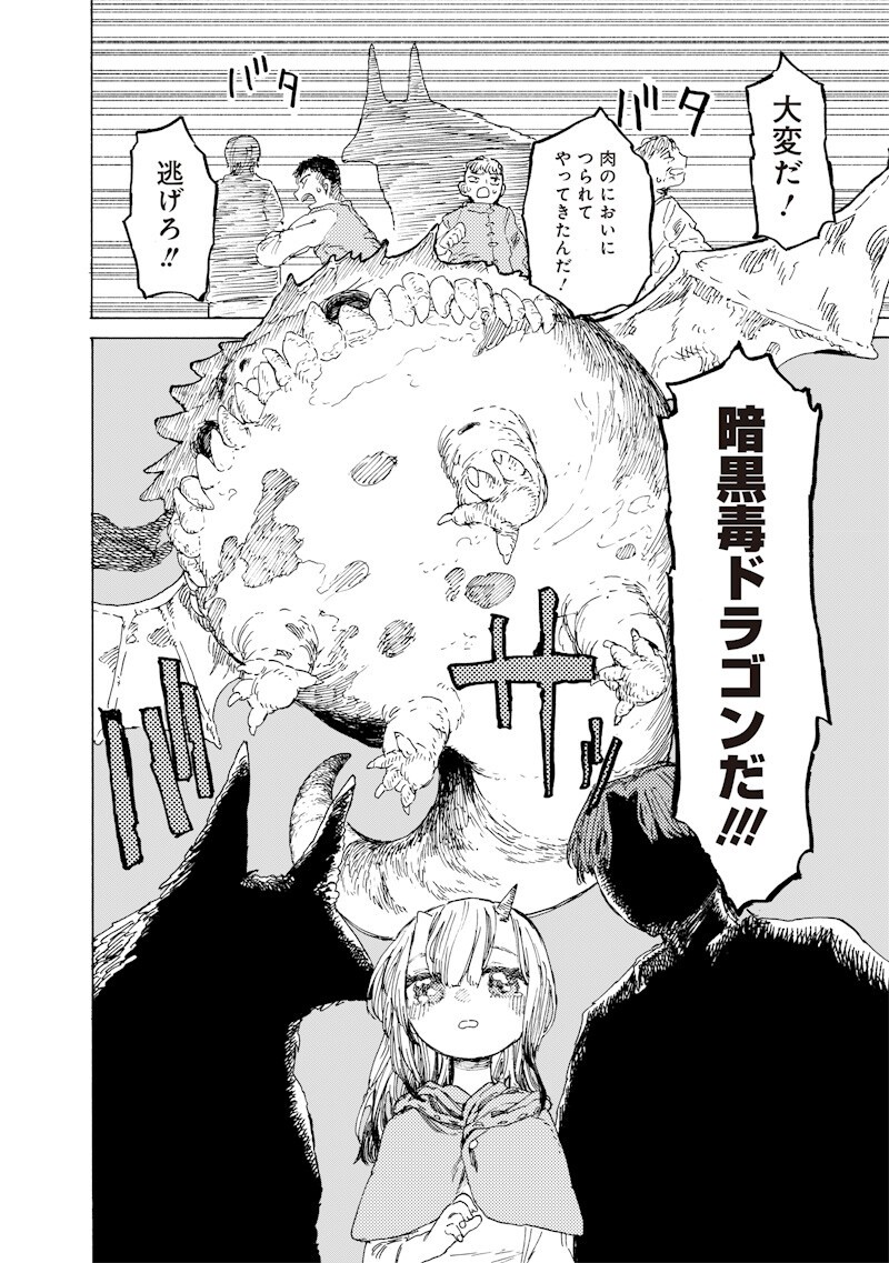 Tada no Ossan X Maou no Musume no Henkyou Wonderful Life - Chapter 3.3 - Page 7