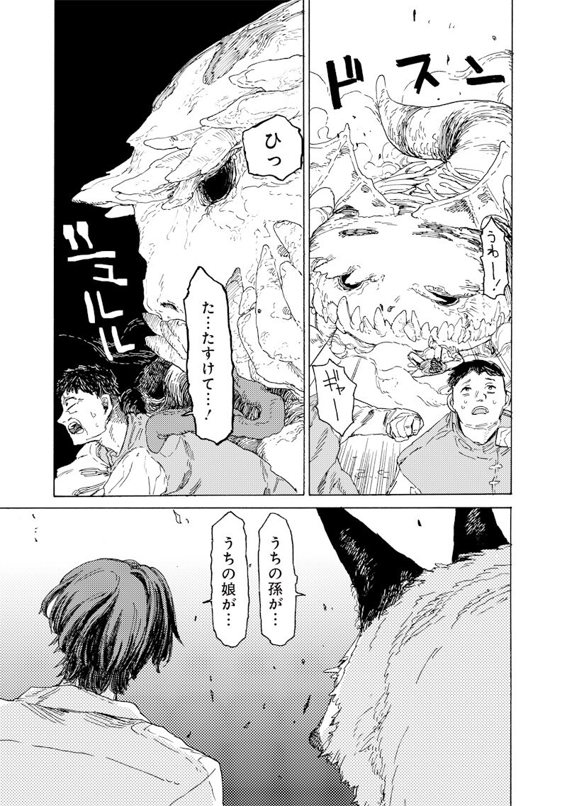 Tada no Ossan X Maou no Musume no Henkyou Wonderful Life - Chapter 3.3 - Page 8