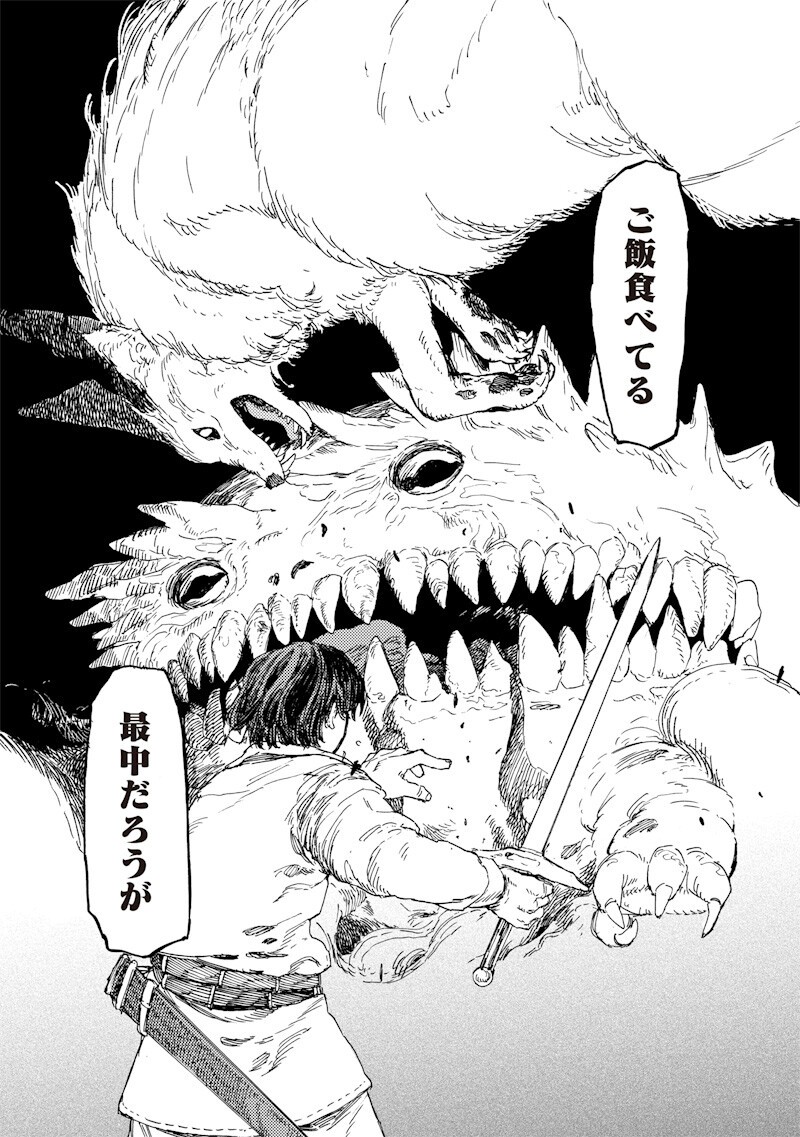 Tada no Ossan X Maou no Musume no Henkyou Wonderful Life - Chapter 3.3 - Page 9