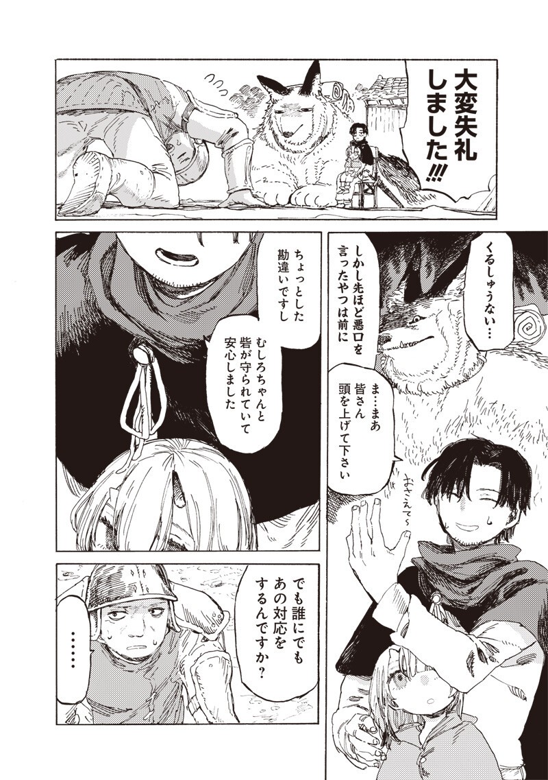 Tada no Ossan X Maou no Musume no Henkyou Wonderful Life - Chapter 3 - Page 12