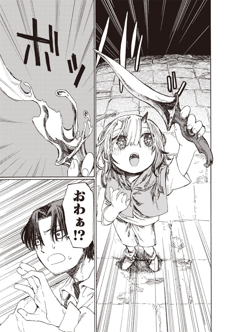 Tada no Ossan X Maou no Musume no Henkyou Wonderful Life - Chapter 3 - Page 17
