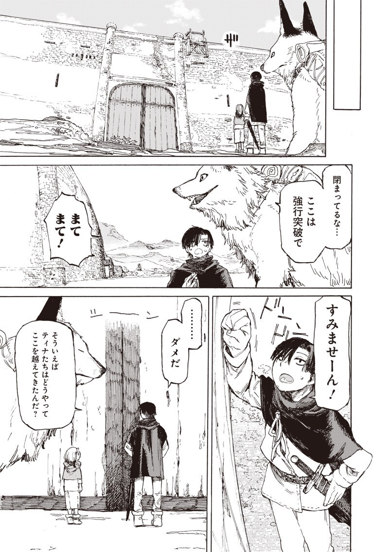 Tada no Ossan X Maou no Musume no Henkyou Wonderful Life - Chapter 3 - Page 5