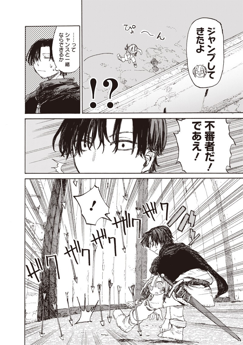 Tada no Ossan X Maou no Musume no Henkyou Wonderful Life - Chapter 3 - Page 6