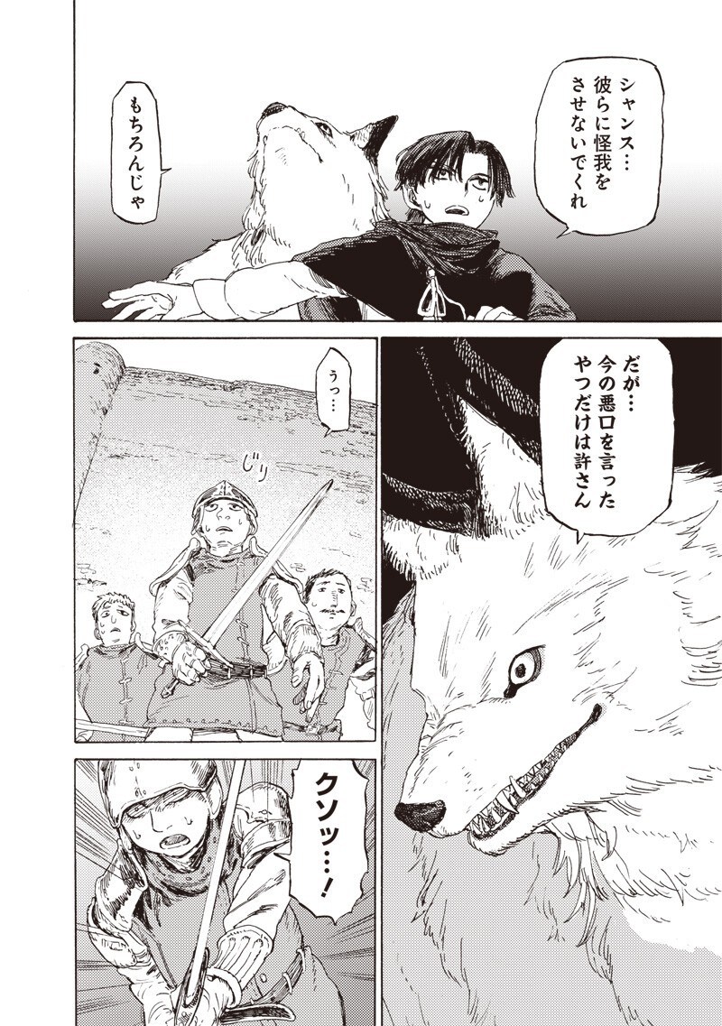 Tada no Ossan X Maou no Musume no Henkyou Wonderful Life - Chapter 3 - Page 8