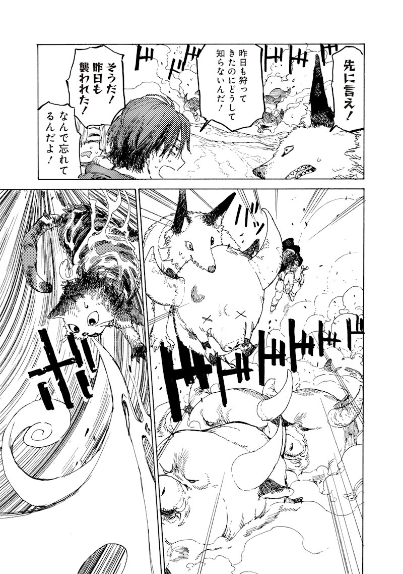 Tada no Ossan X Maou no Musume no Henkyou Wonderful Life - Chapter 4.1 - Page 15