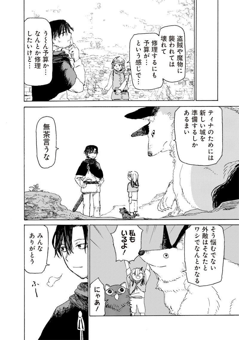 Tada no Ossan X Maou no Musume no Henkyou Wonderful Life - Chapter 4.1 - Page 4