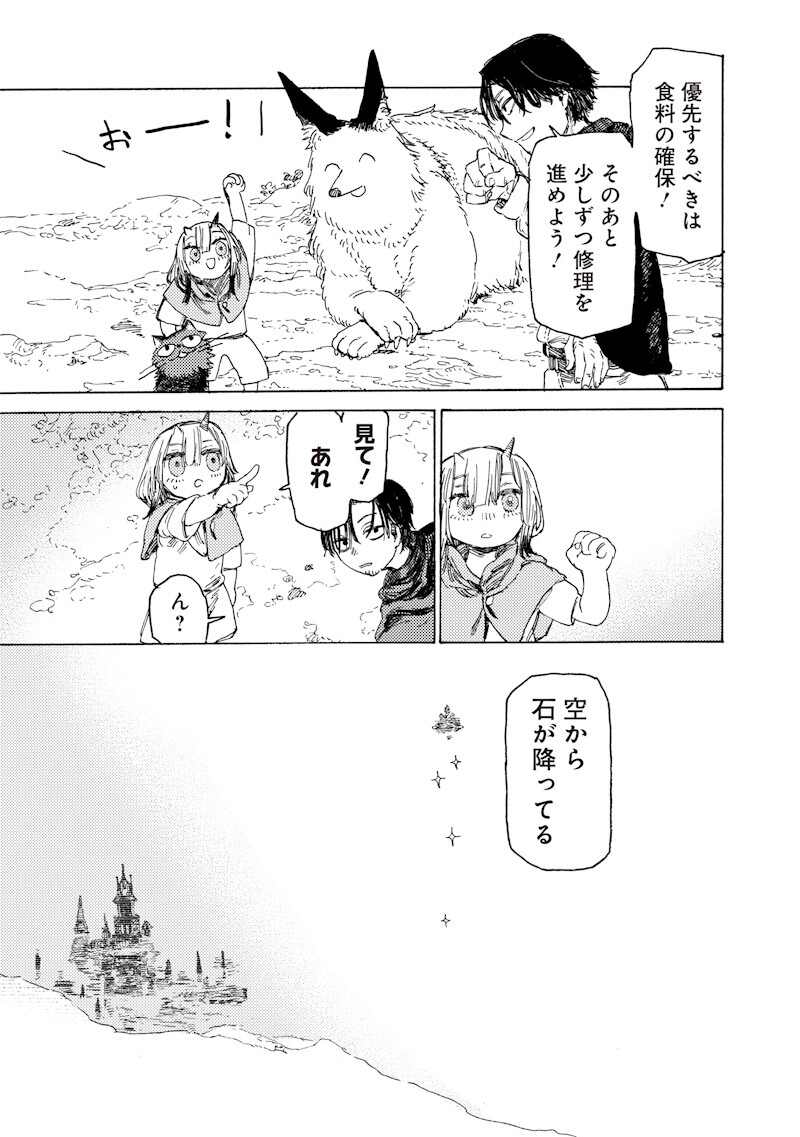 Tada no Ossan X Maou no Musume no Henkyou Wonderful Life - Chapter 4.1 - Page 5