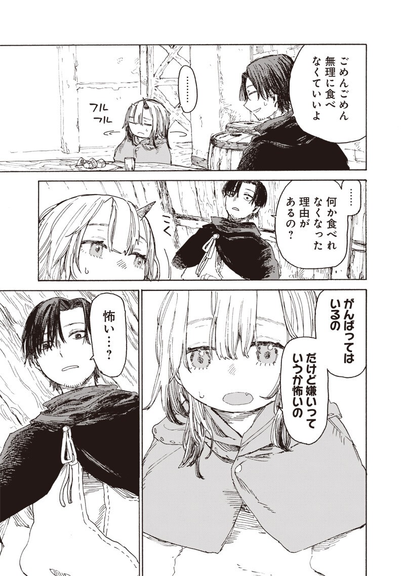 Tada no Ossan X Maou no Musume no Henkyou Wonderful Life - Chapter 4.2 - Page 4