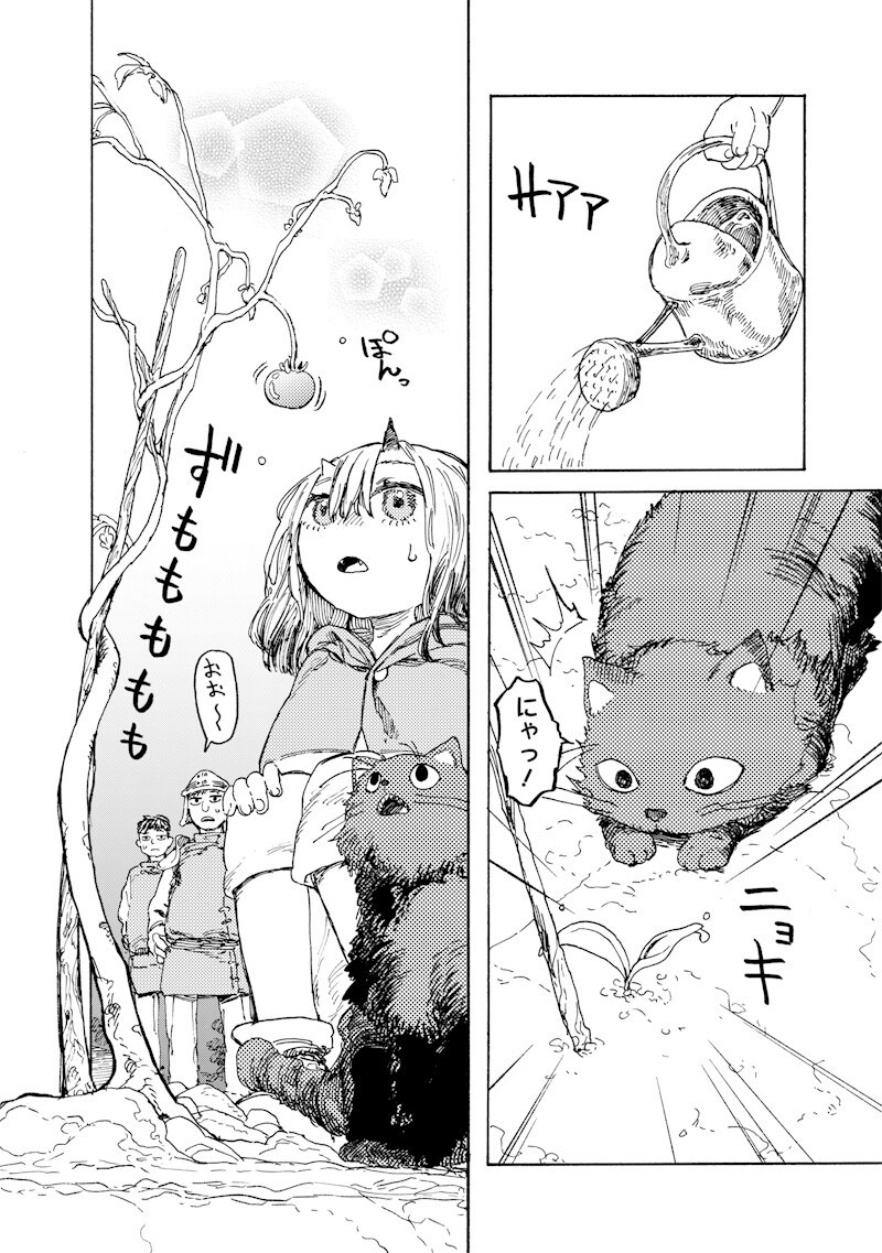 Tada no Ossan X Maou no Musume no Henkyou Wonderful Life - Chapter 4.2 - Page 7