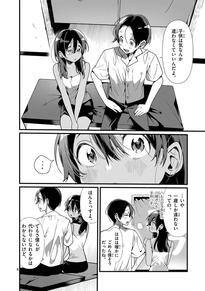 Tadaima Taikichuu Nitsuki - Chapter 11 - Page 8