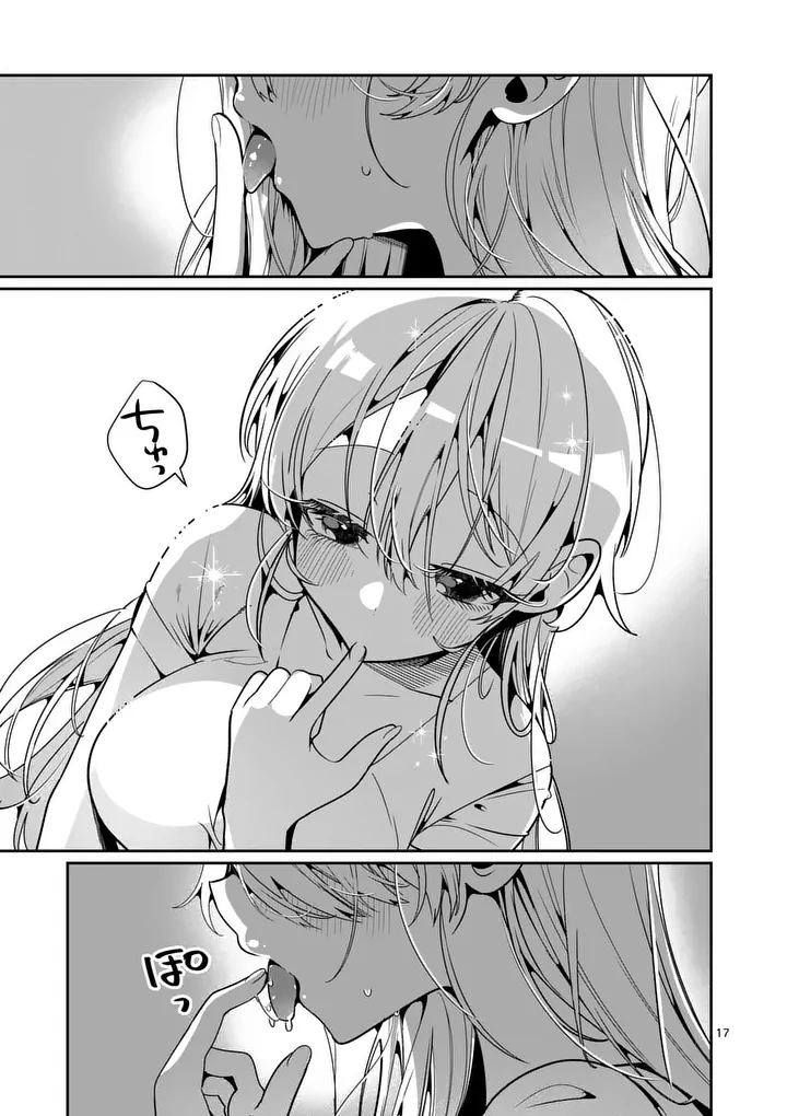 Tadaima Taikichuu Nitsuki - Chapter 13 - Page 17