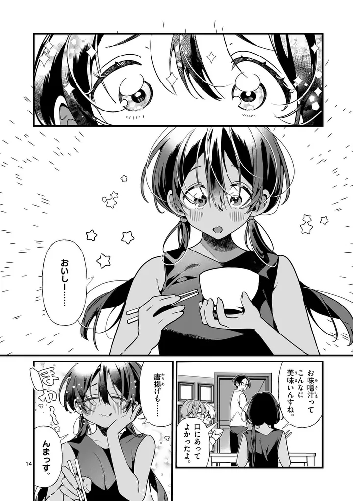 Tadaima Taikichuu Nitsuki - Chapter 9 - Page 14