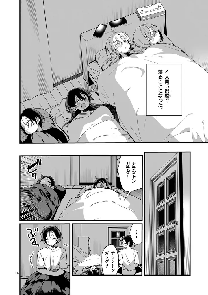 Tadaima Taikichuu Nitsuki - Chapter 9 - Page 16