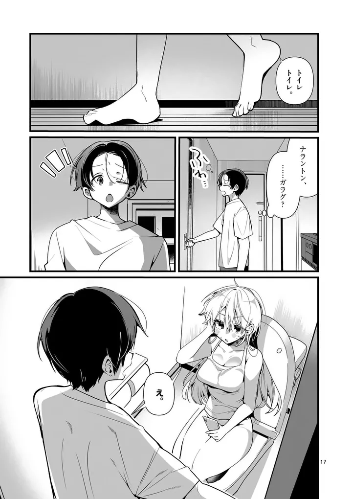 Tadaima Taikichuu Nitsuki - Chapter 9 - Page 17
