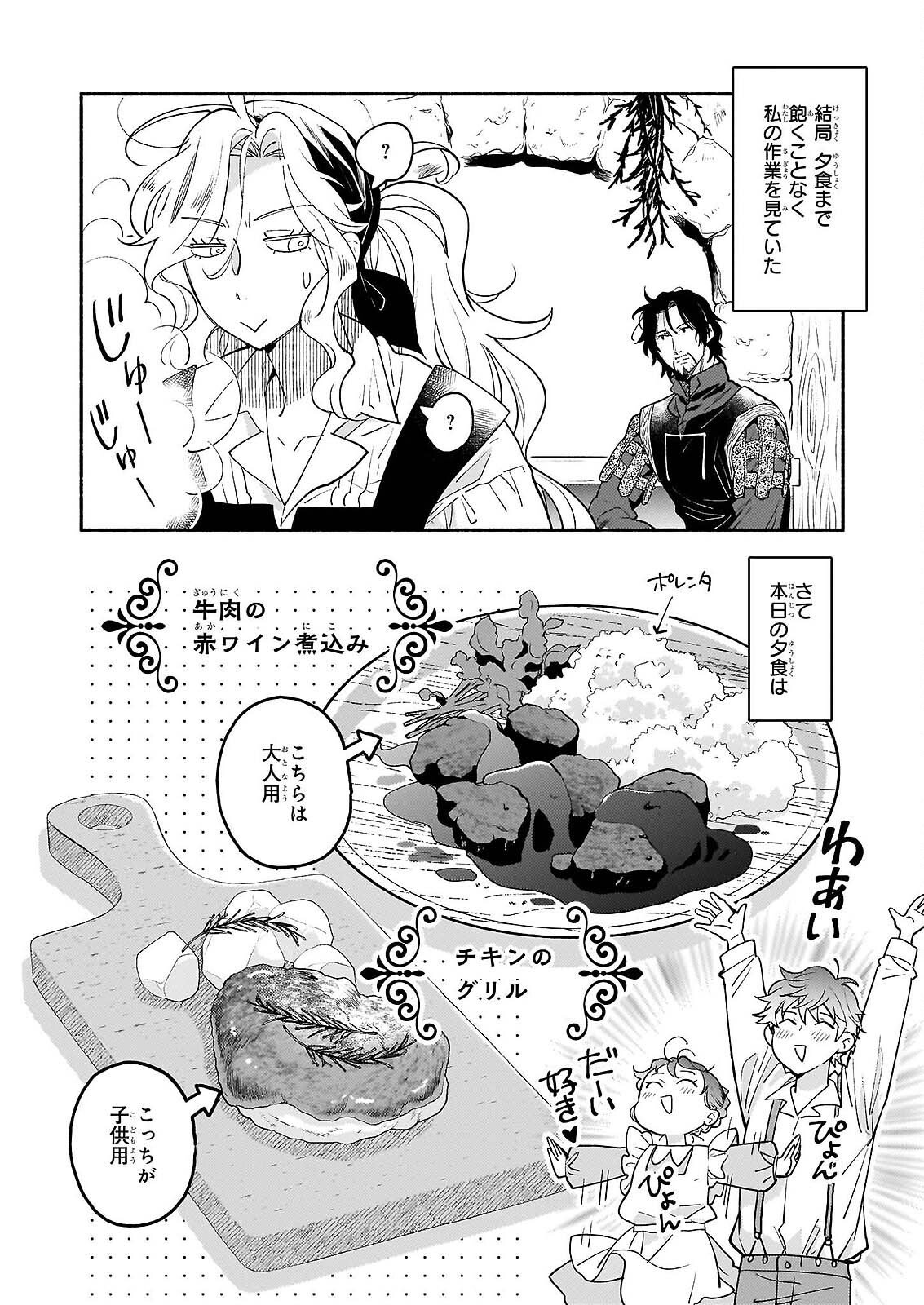 Taieki Mahou Kishi wa Henkyou de Yadoya wo Eigyouchuu - Chapter 3.2 - Page 10