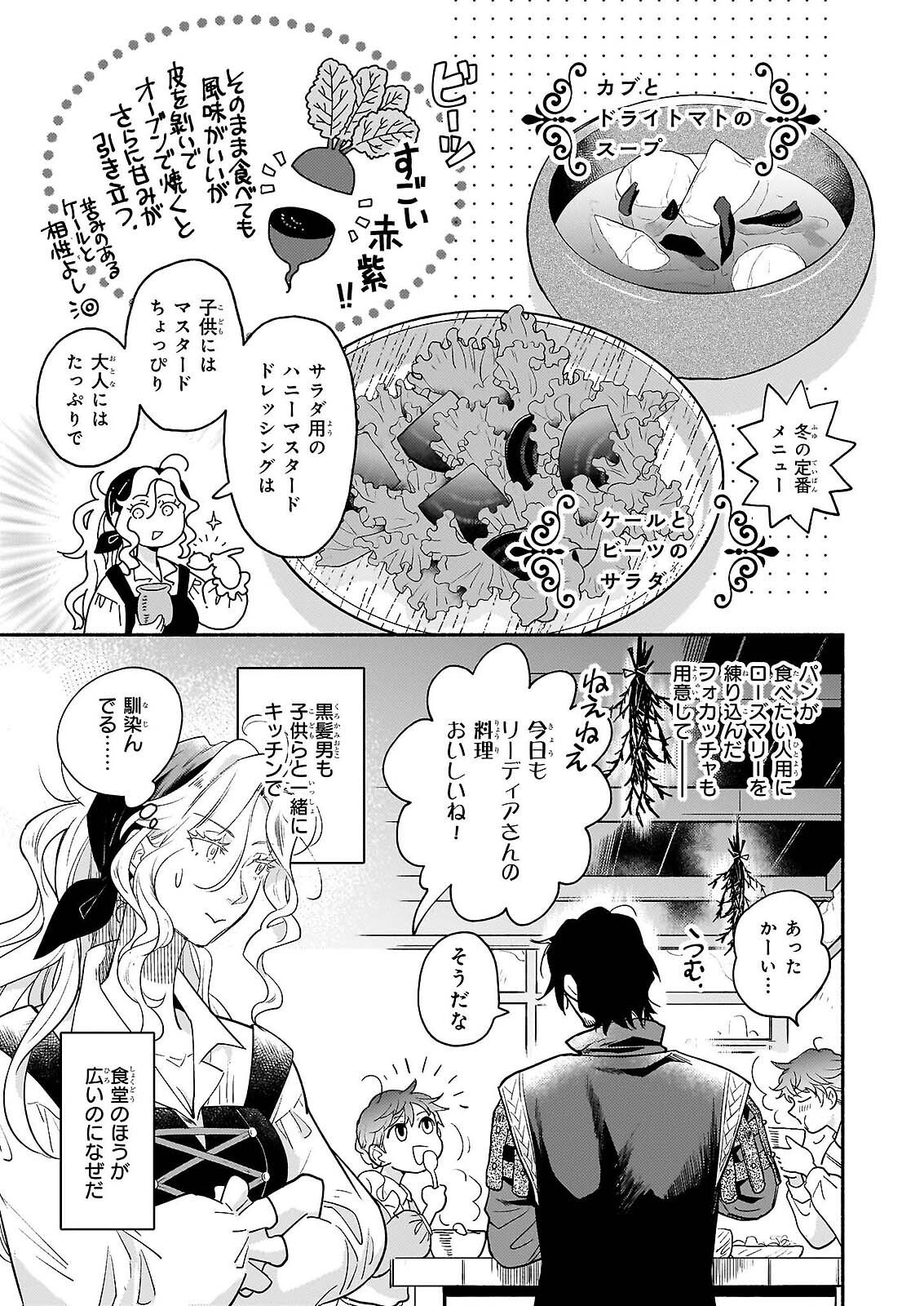 Taieki Mahou Kishi wa Henkyou de Yadoya wo Eigyouchuu - Chapter 3.2 - Page 11