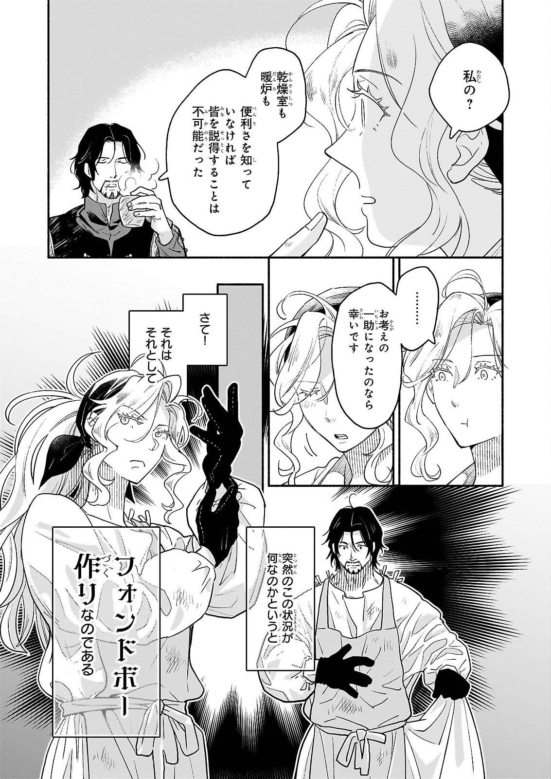 Taieki Mahou Kishi wa Henkyou de Yadoya wo Eigyouchuu - Chapter 3.2 - Page 5