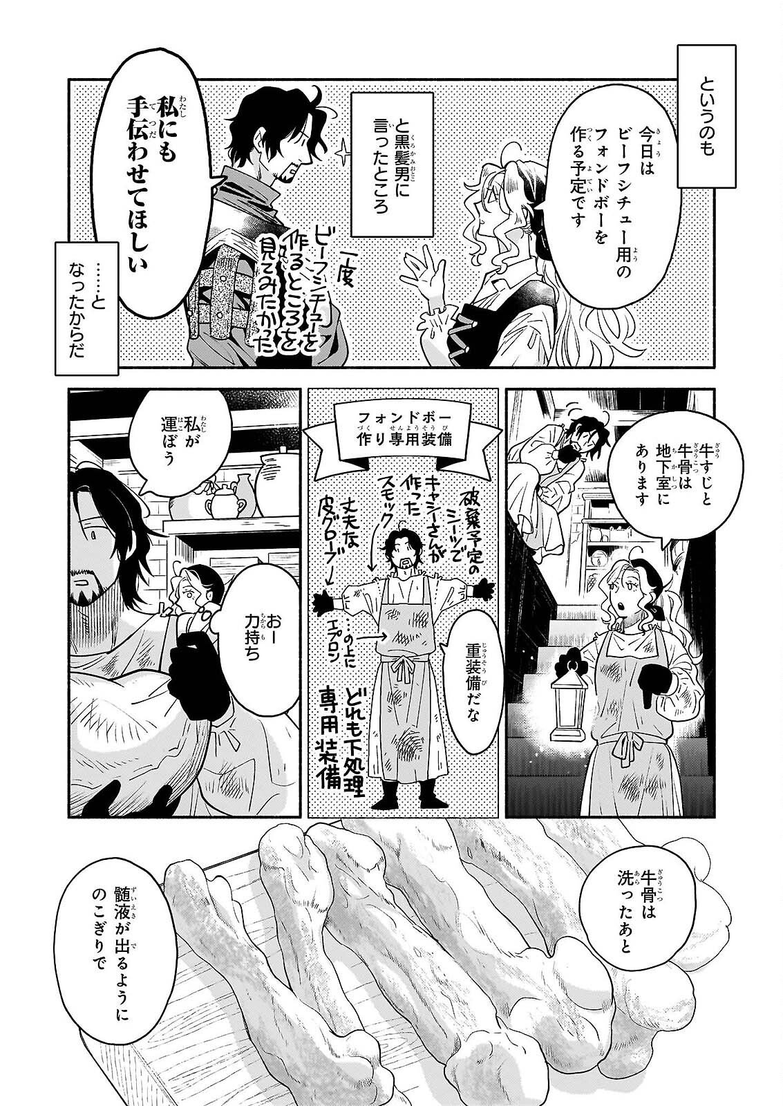 Taieki Mahou Kishi wa Henkyou de Yadoya wo Eigyouchuu - Chapter 3.2 - Page 6