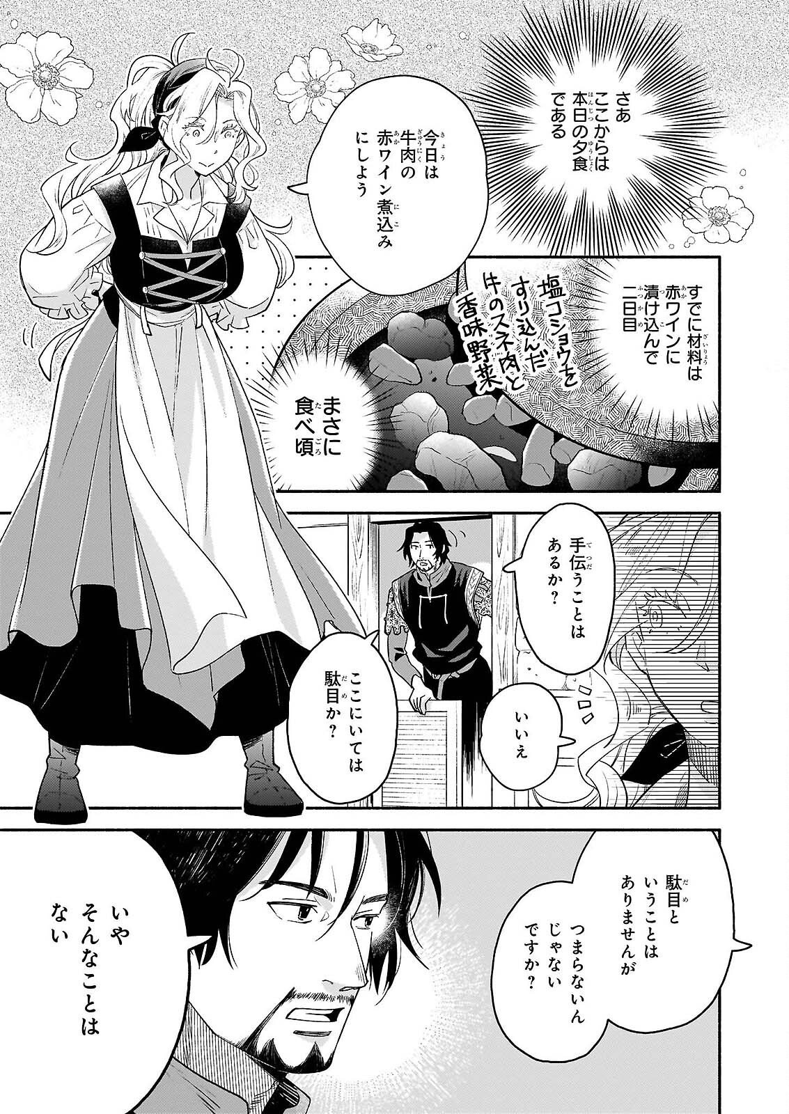 Taieki Mahou Kishi wa Henkyou de Yadoya wo Eigyouchuu - Chapter 3.2 - Page 9