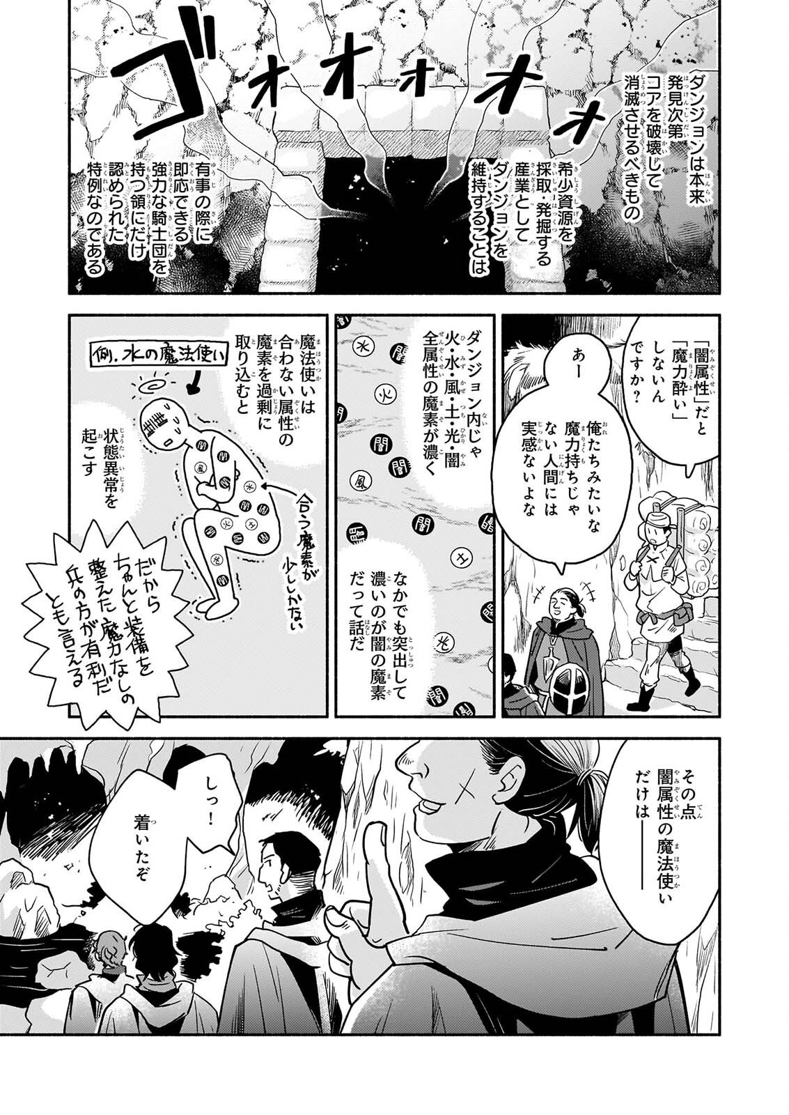 Taieki Mahou Kishi wa Henkyou de Yadoya wo Eigyouchuu - Chapter 4.1 - Page 11