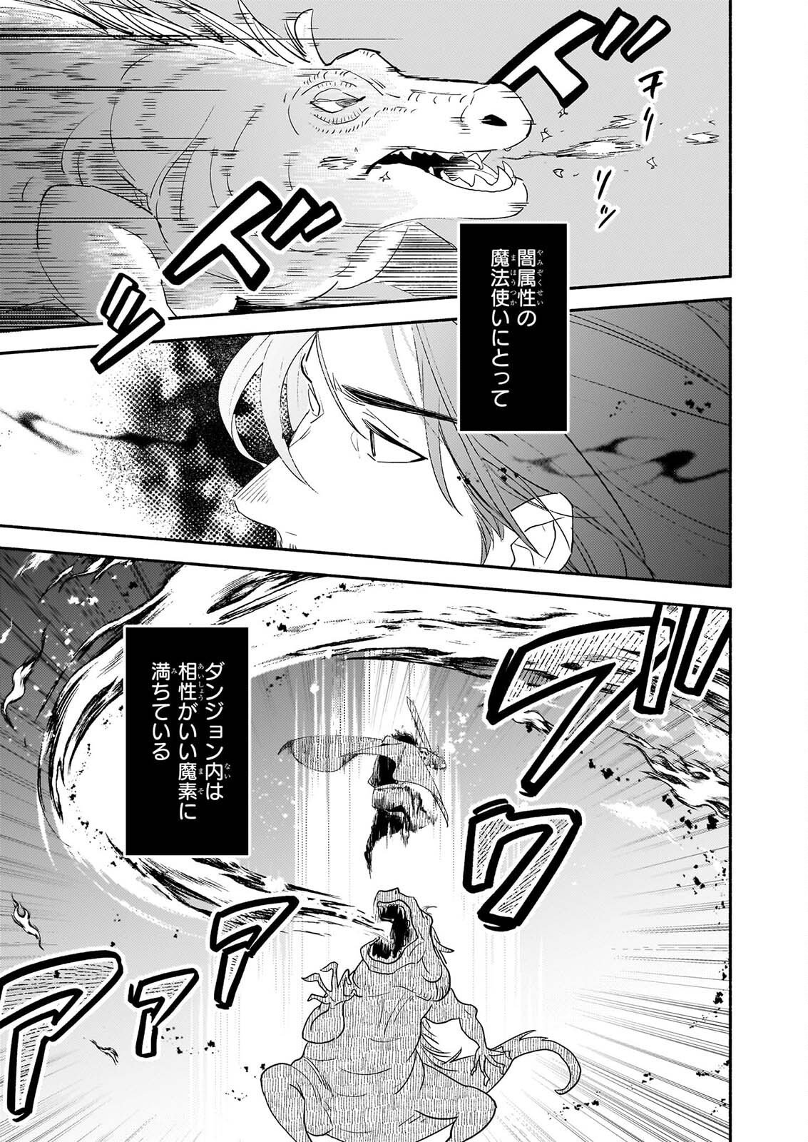 Taieki Mahou Kishi wa Henkyou de Yadoya wo Eigyouchuu - Chapter 4.1 - Page 13