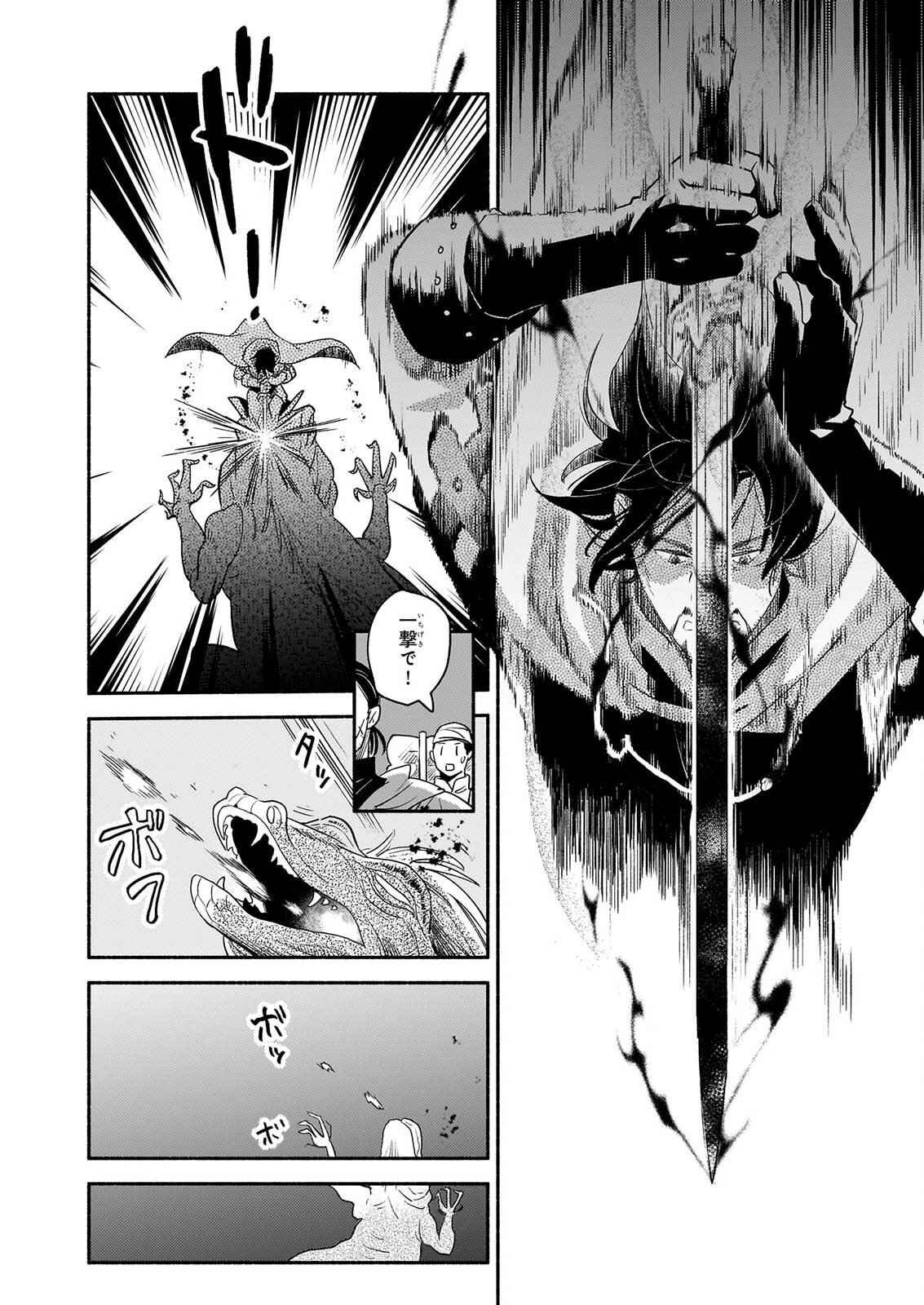 Taieki Mahou Kishi wa Henkyou de Yadoya wo Eigyouchuu - Chapter 4.1 - Page 14