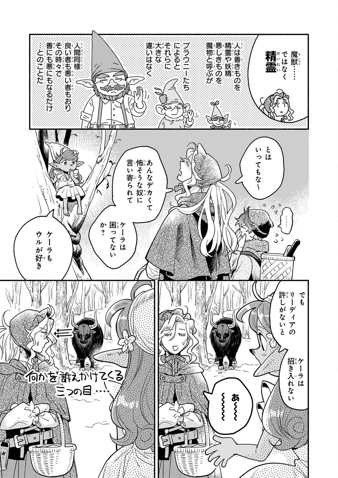 Taieki Mahou Kishi wa Henkyou de Yadoya wo Eigyouchuu - Chapter 4.1 - Page 5