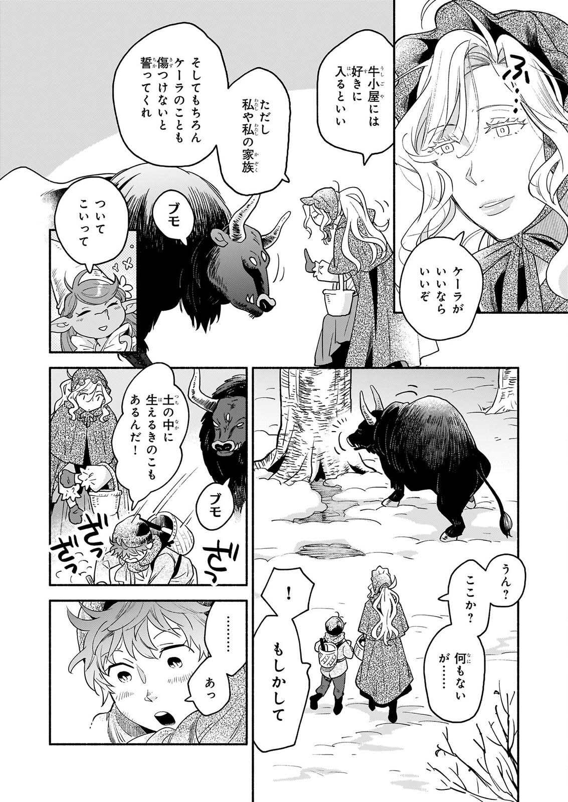 Taieki Mahou Kishi wa Henkyou de Yadoya wo Eigyouchuu - Chapter 4.1 - Page 6