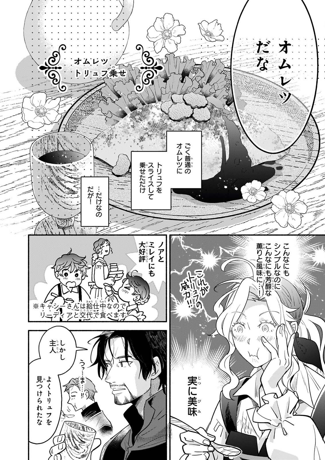 Taieki Mahou Kishi wa Henkyou de Yadoya wo Eigyouchuu - Chapter 4.2 - Page 3