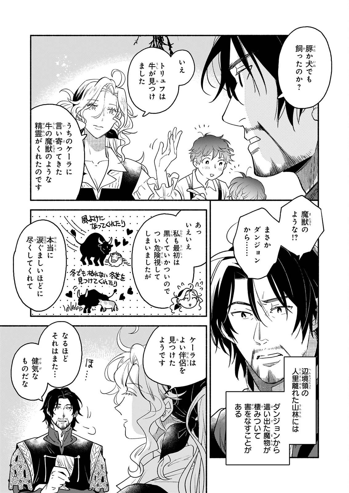Taieki Mahou Kishi wa Henkyou de Yadoya wo Eigyouchuu - Chapter 4.2 - Page 4