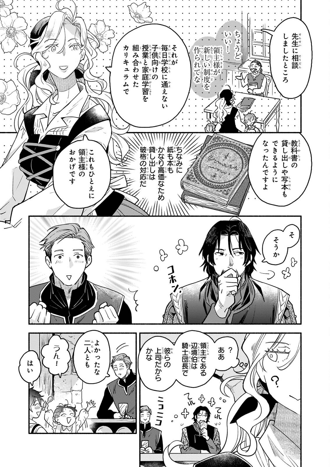 Taieki Mahou Kishi wa Henkyou de Yadoya wo Eigyouchuu - Chapter 4.2 - Page 6