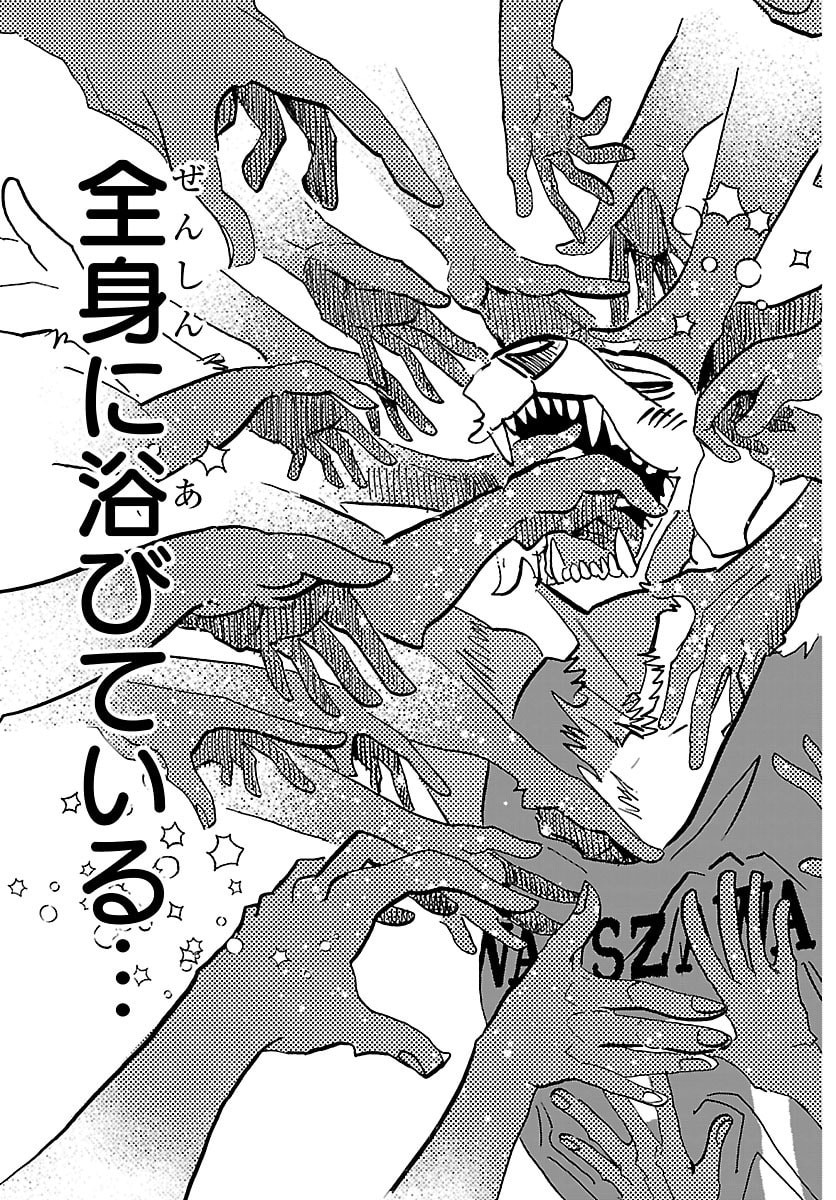 Taika no Risei - Chapter 63 - Page 13