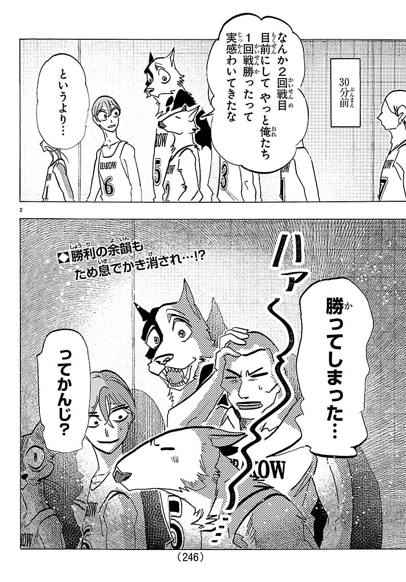 Taika no Risei - Chapter 63 - Page 2