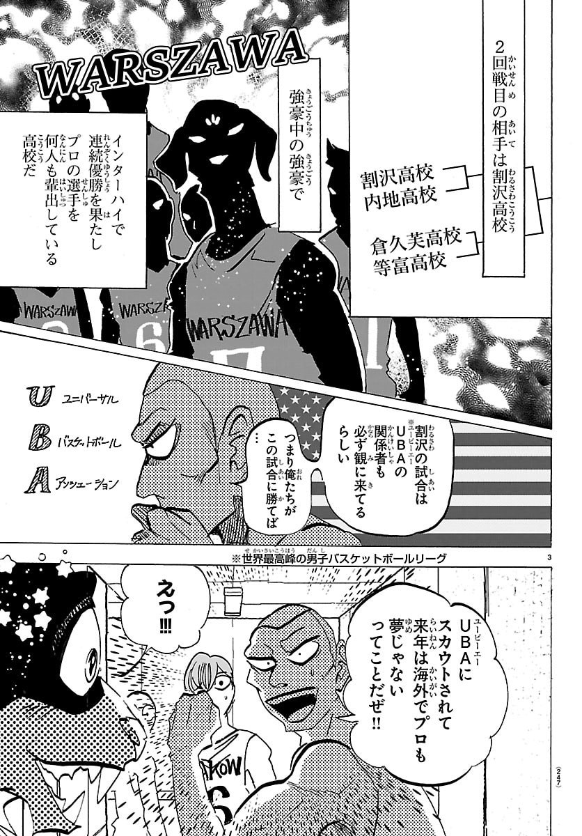 Taika no Risei - Chapter 63 - Page 3