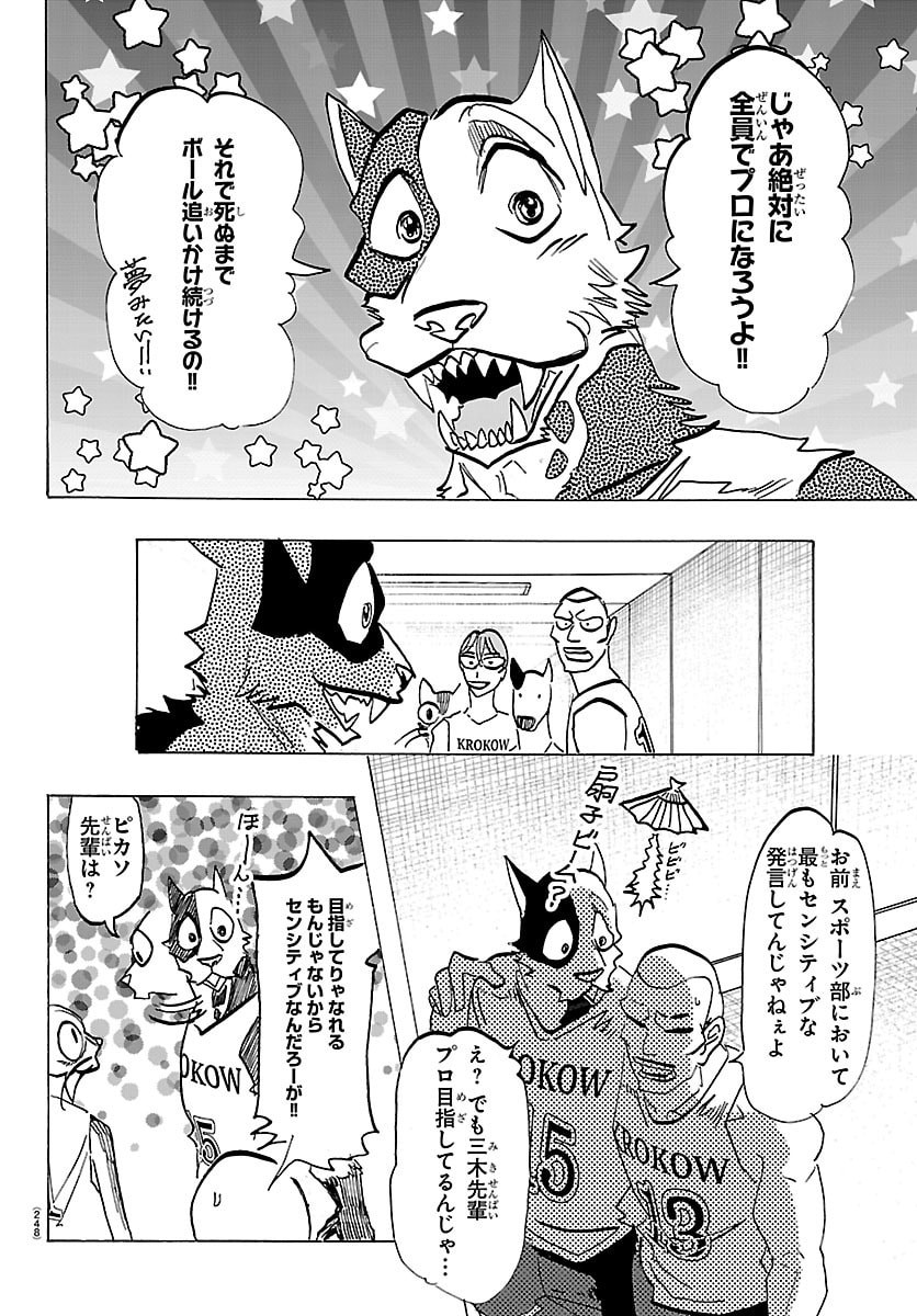 Taika no Risei - Chapter 63 - Page 4