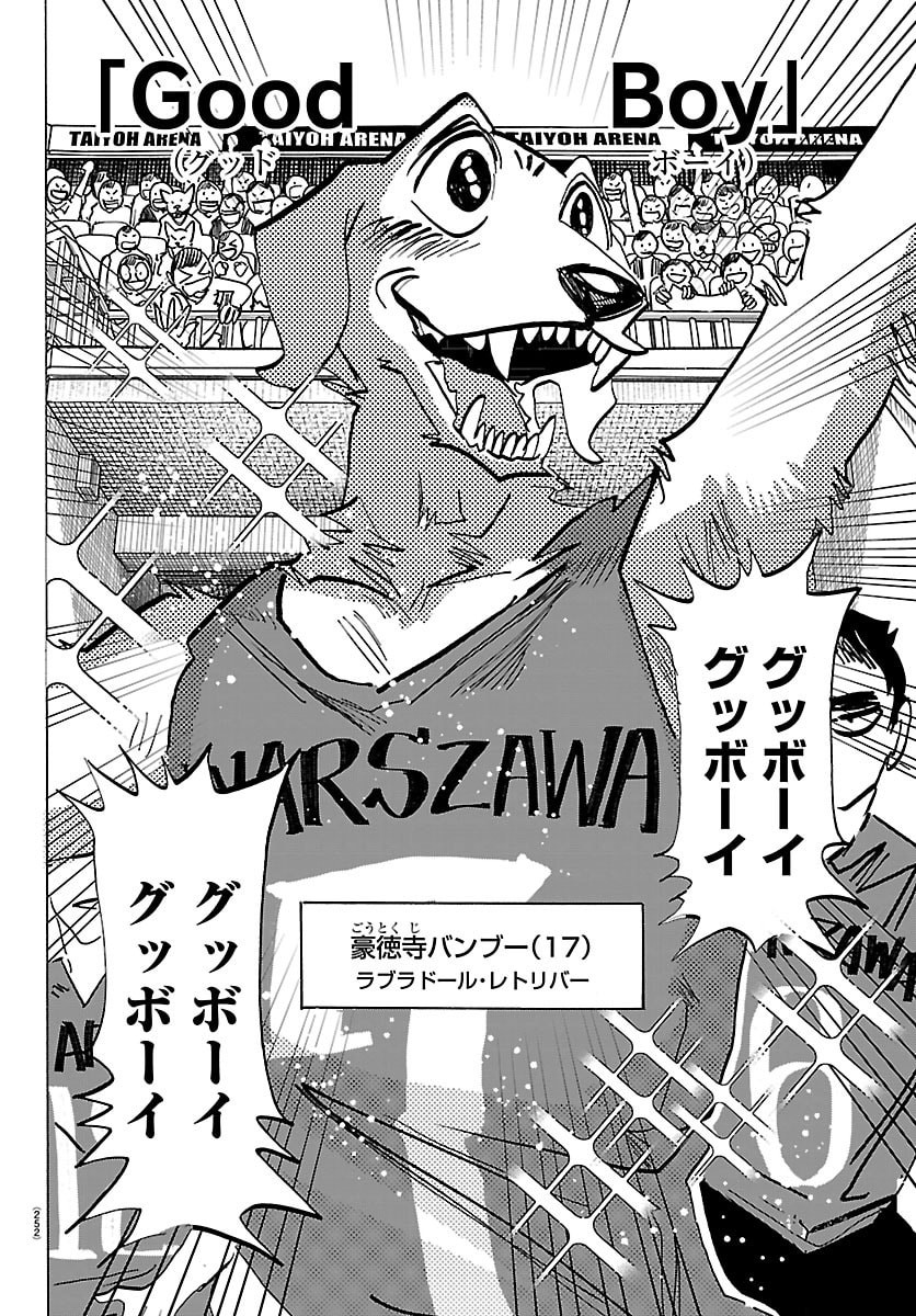 Taika no Risei - Chapter 63 - Page 8