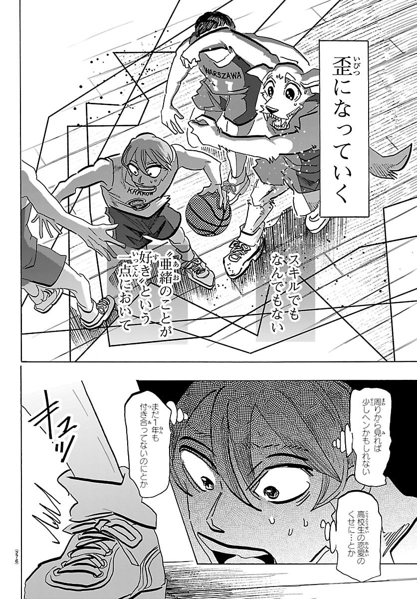 Taika no Risei - Chapter 64 - Page 18