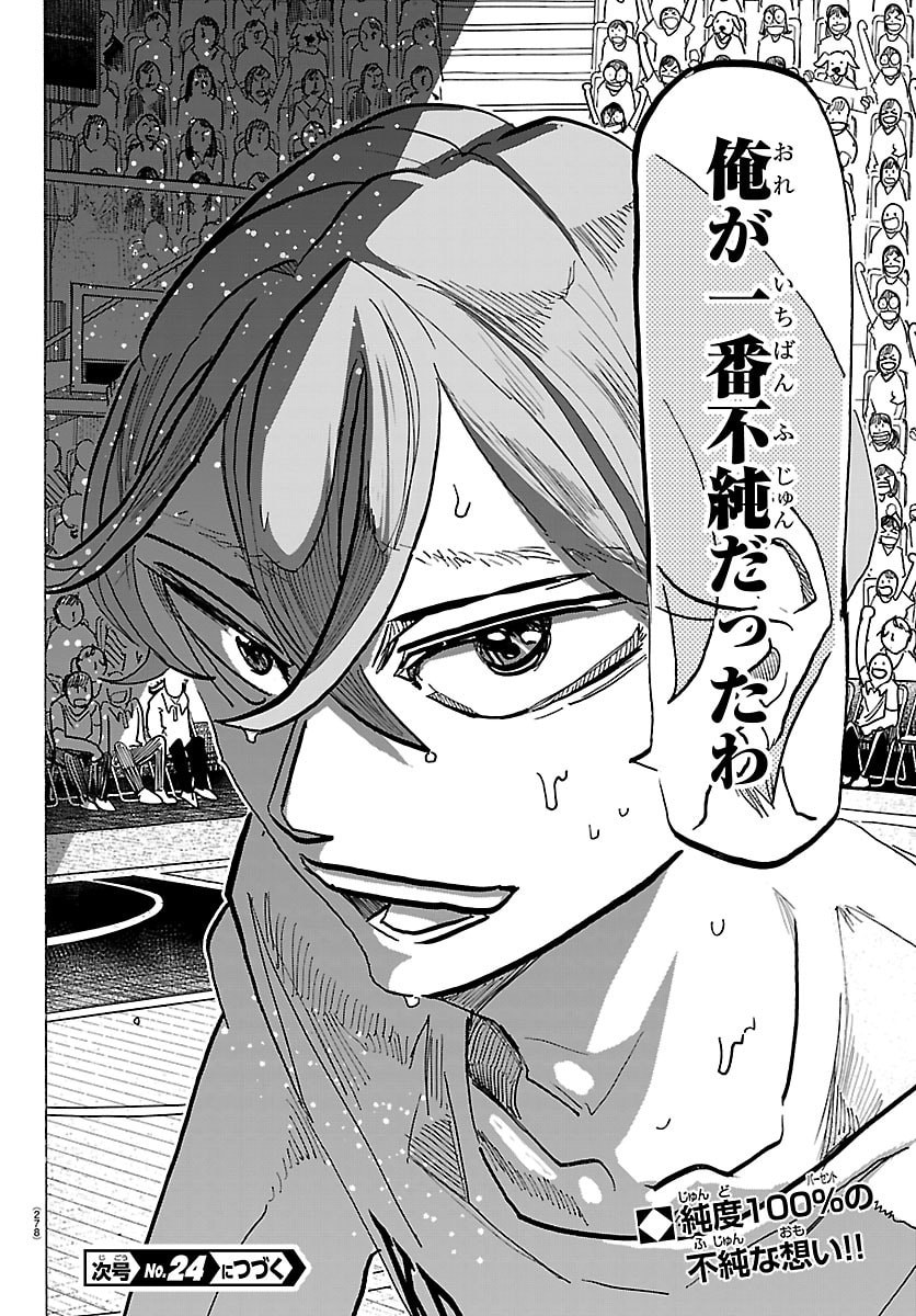 Taika no Risei - Chapter 64 - Page 20