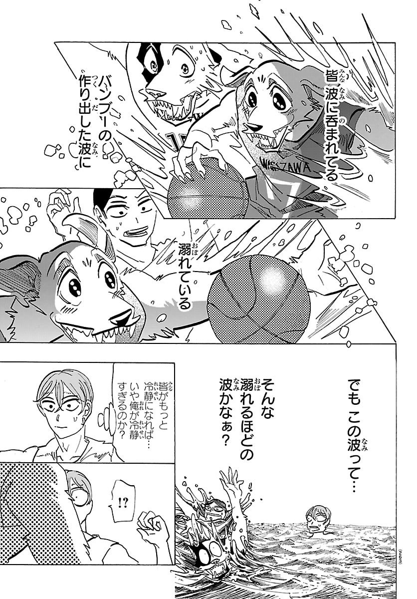 Taika no Risei - Chapter 64 - Page 5