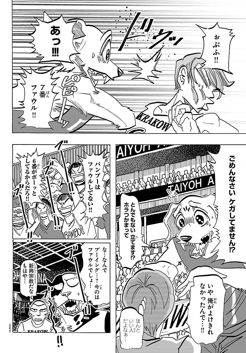 Taika no Risei - Chapter 64 - Page 6