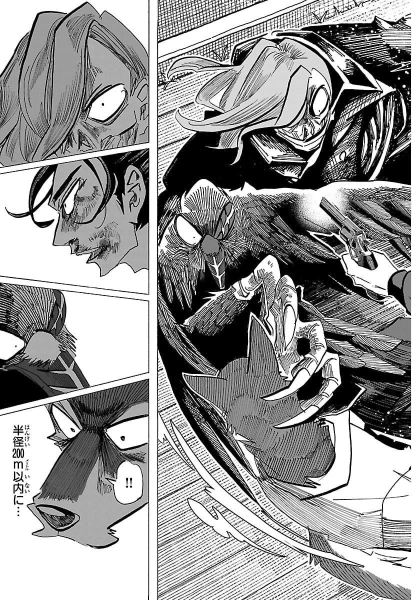 Taika no Risei - Chapter 65 - Page 11