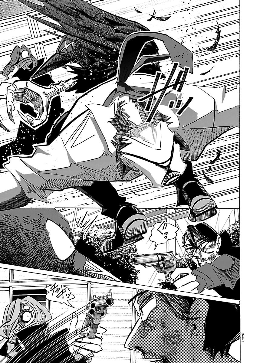 Taika no Risei - Chapter 65 - Page 9